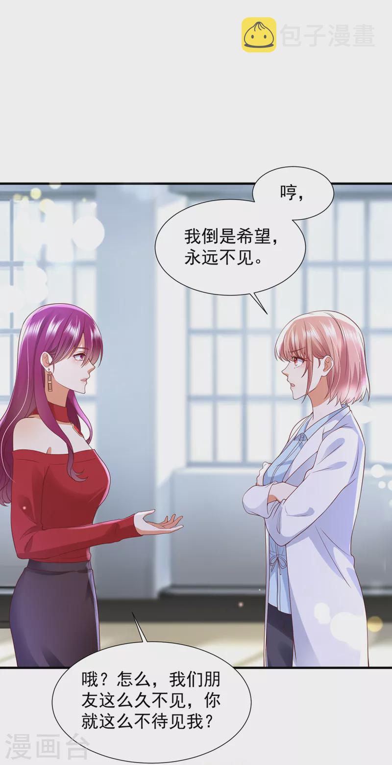 第781话 他没把我放心上？31
