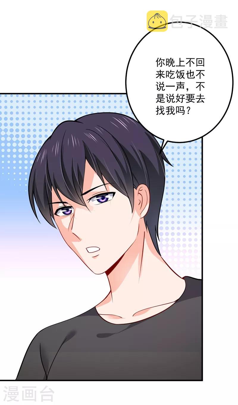 第589话 顾琰喜欢已婚少妇？20
