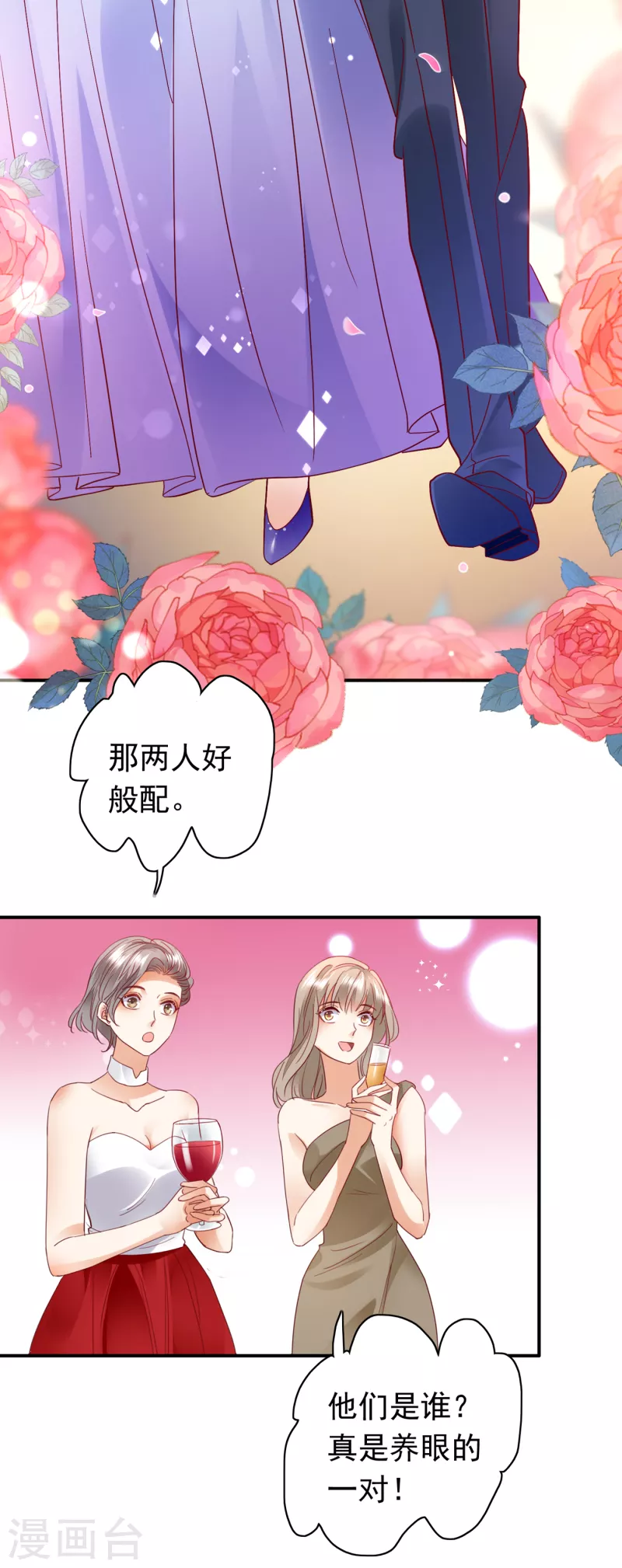 第676话 一起出席宴会25