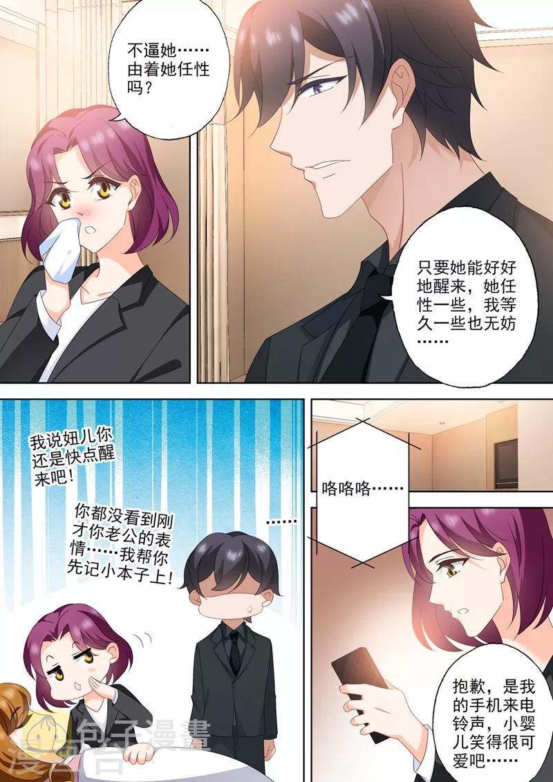第564话 苏醒的迹象？5