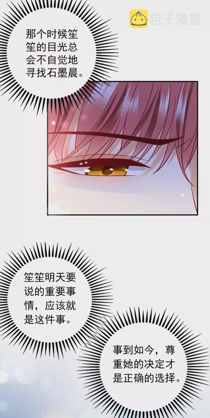 第705话 我选择祝福你们9