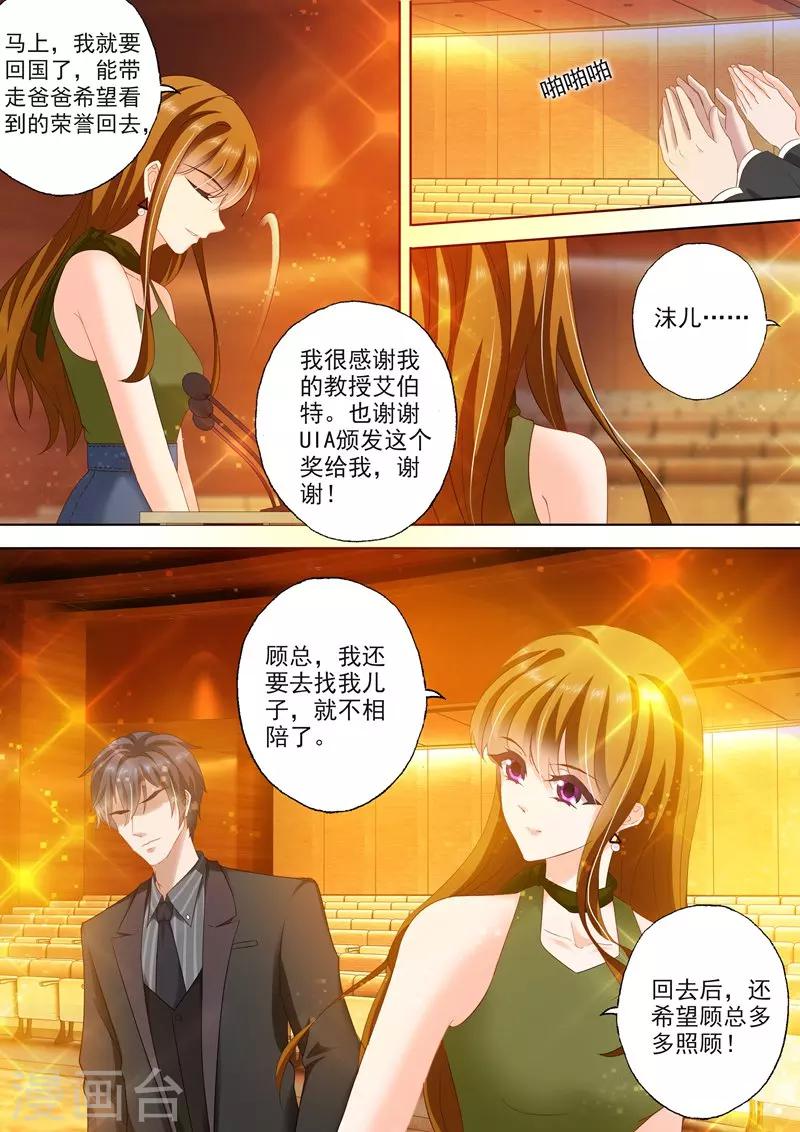 第278话 洛城，我回来了！2
