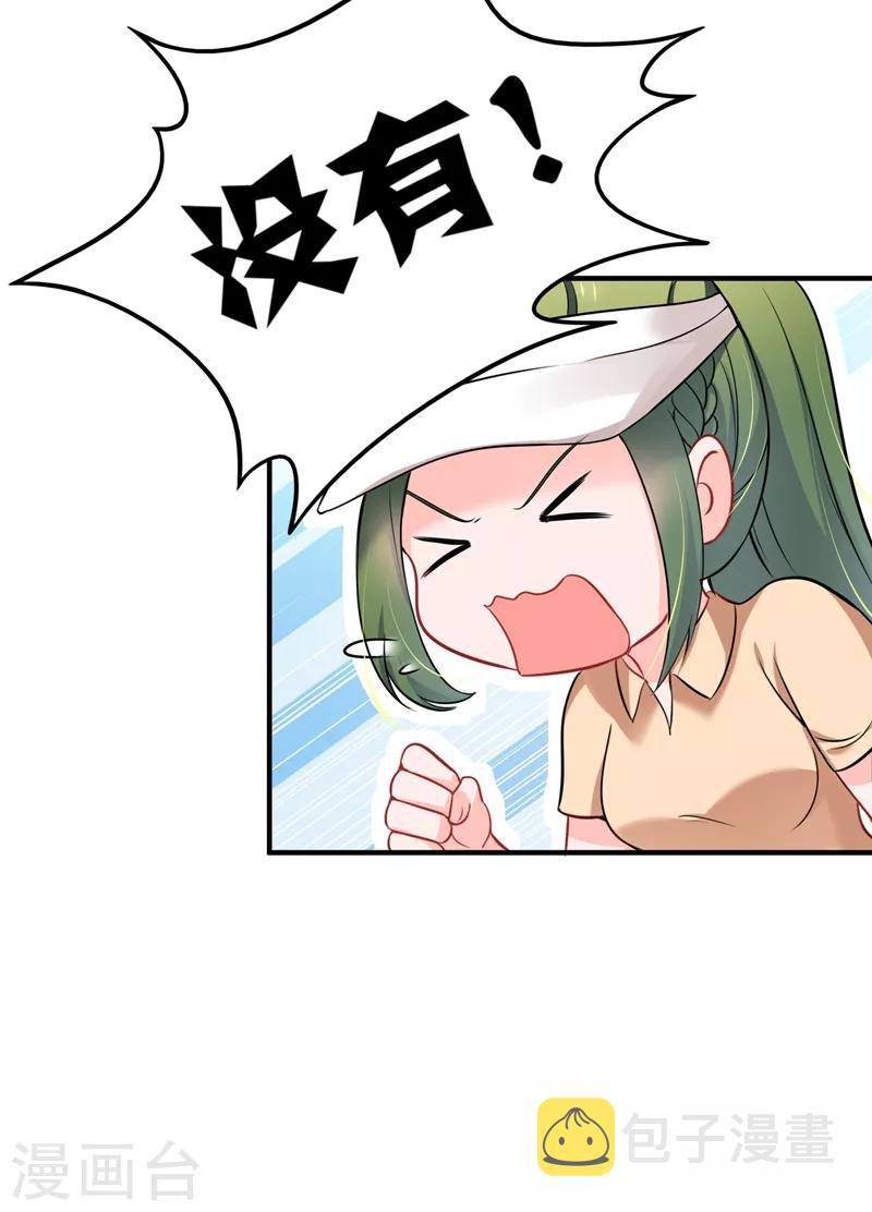 第586话 招蜂引蝶的脸37