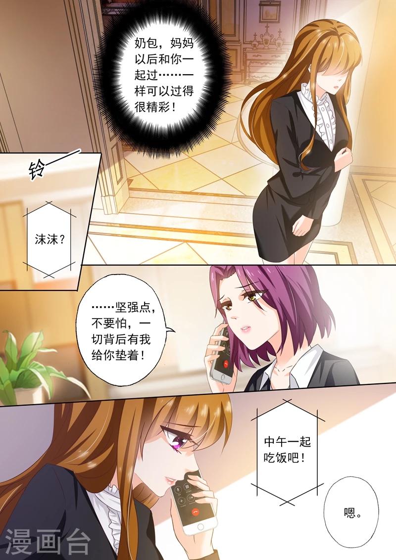 第264话 无力再去面对他0