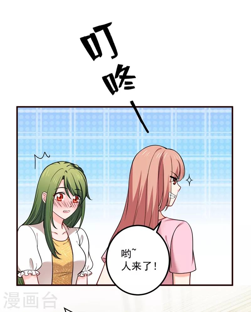 第593话 恋爱萌芽了17