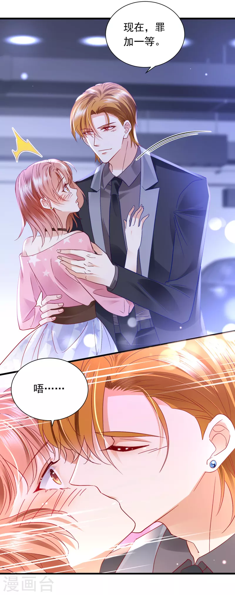 第693话 你吃醋了？30