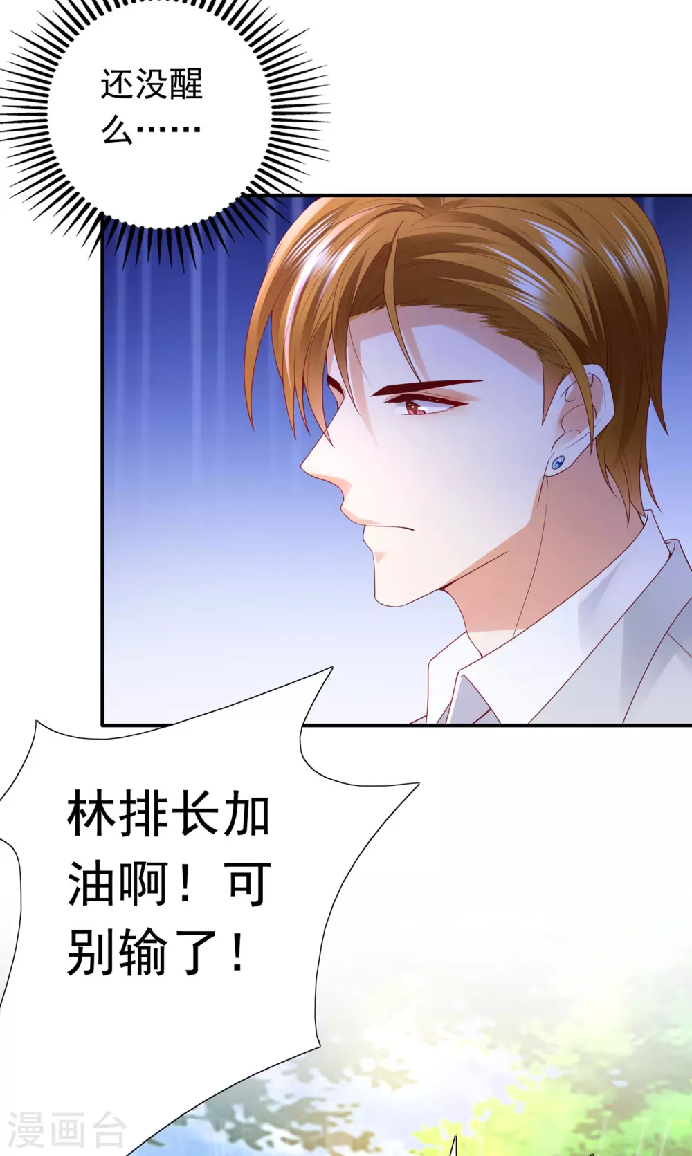 第652话 唐笙苏醒13