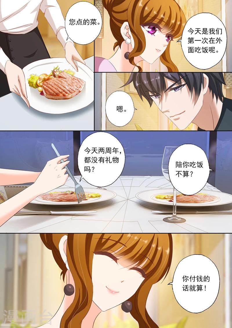 第176话 “倾心之恋”1
