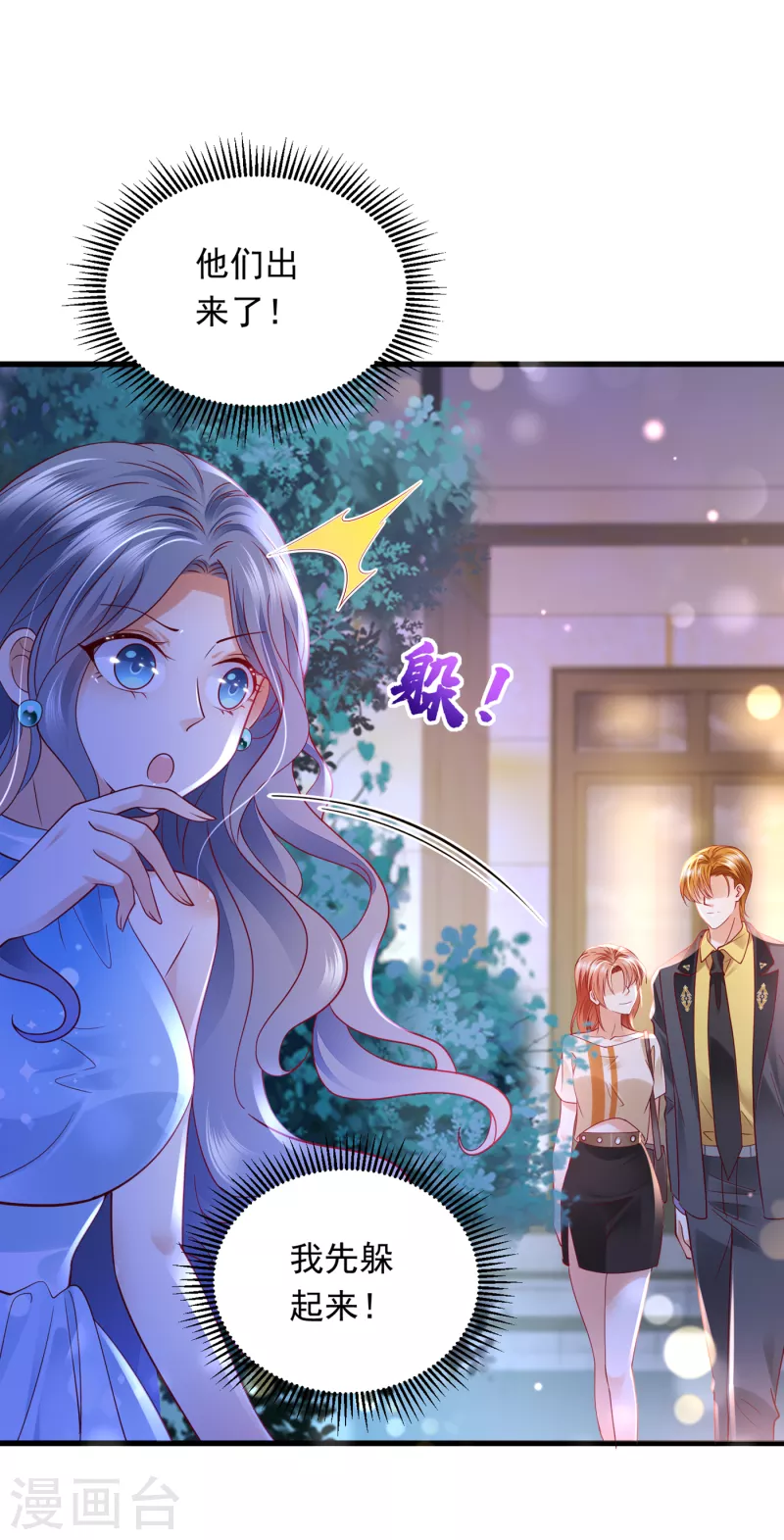 第703话 唐笙是我的底线36