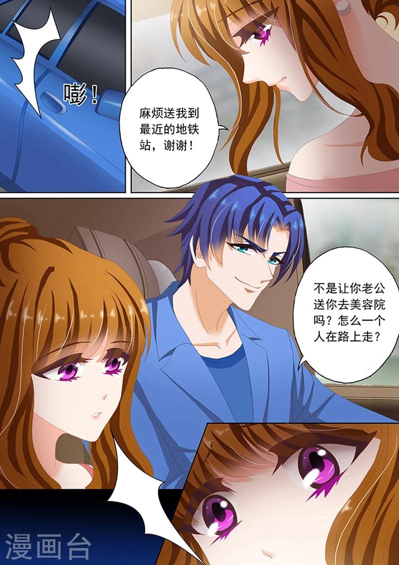 第69话 简沫你疯了！3
