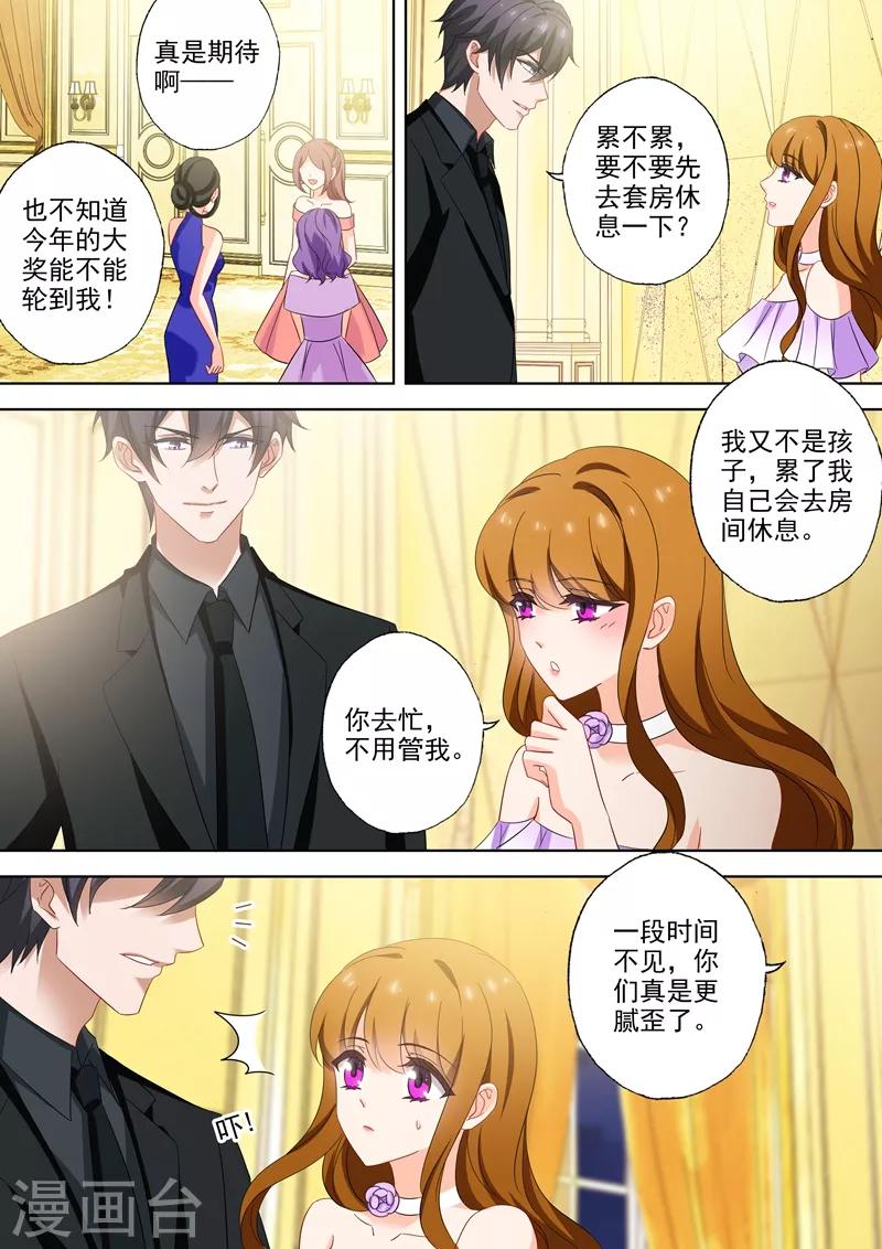 第519话 秀恩爱小能手1