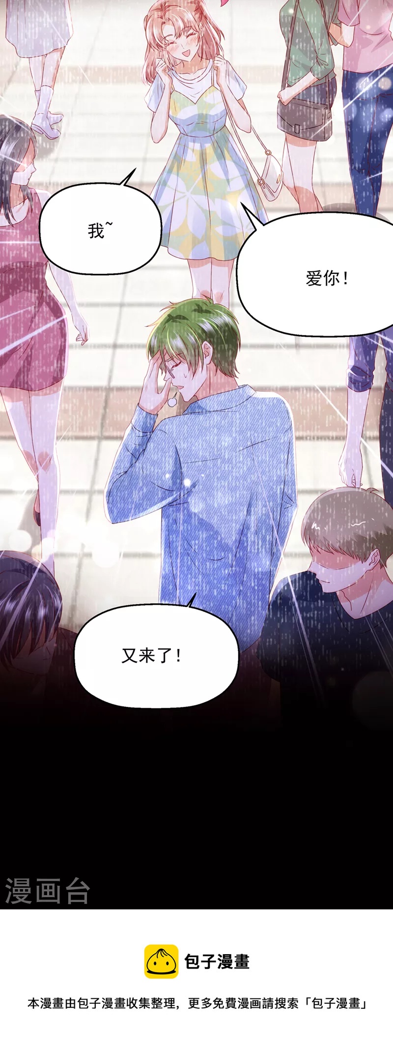 第775话 社死现场12