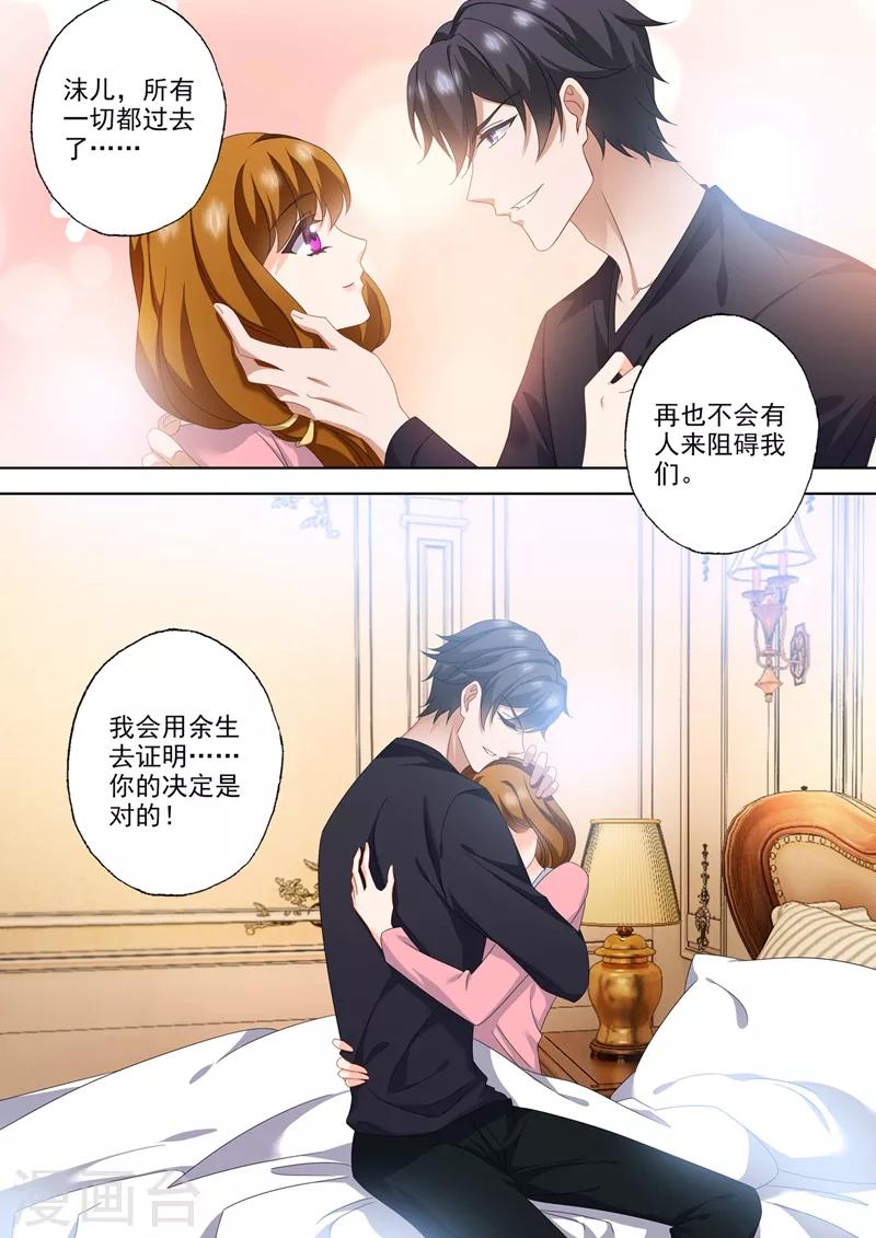 第567话 简沫的苏醒7