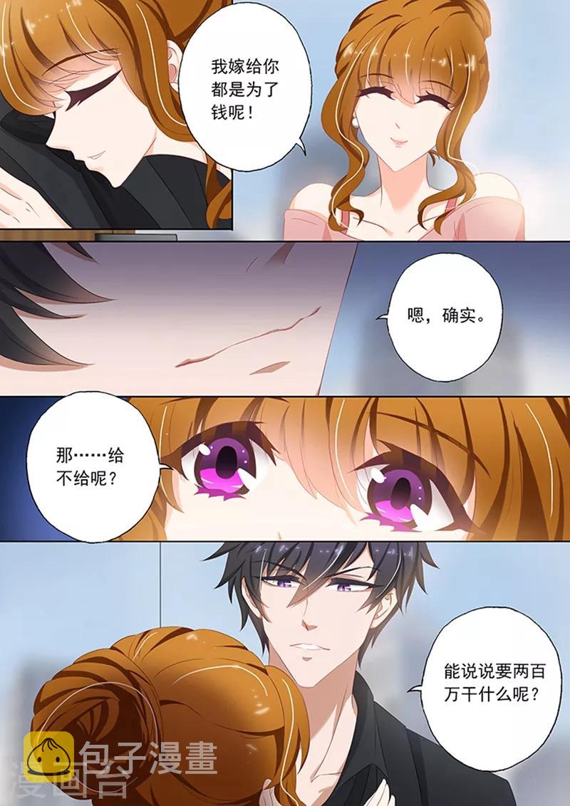 第75话 养个小白脸1
