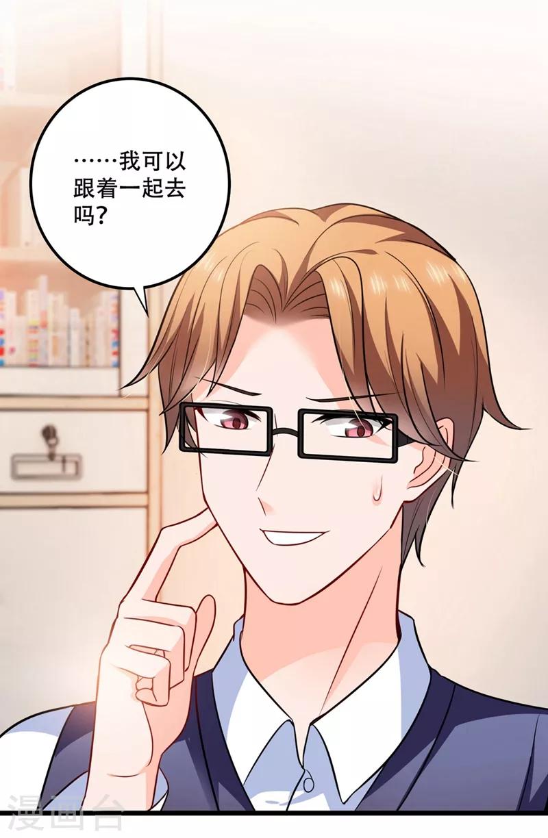 第577话 是我的，谁也抢不走31
