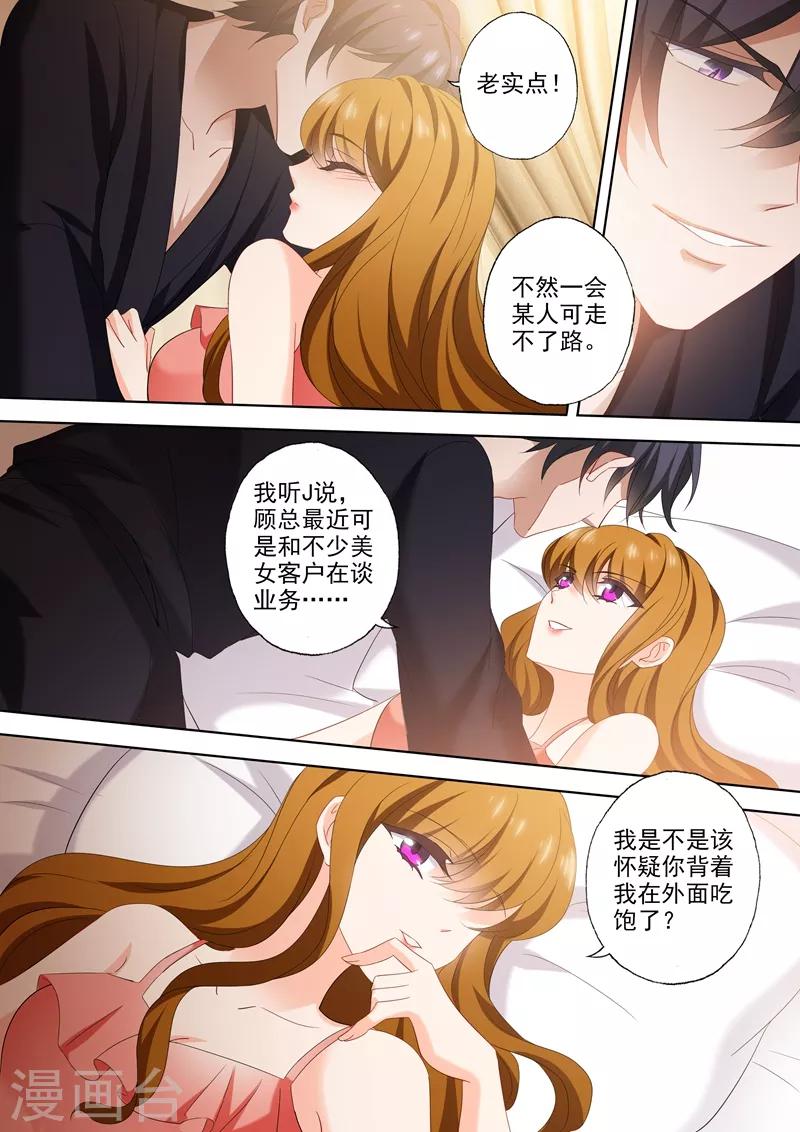 第527话 我的老公有点贫~6