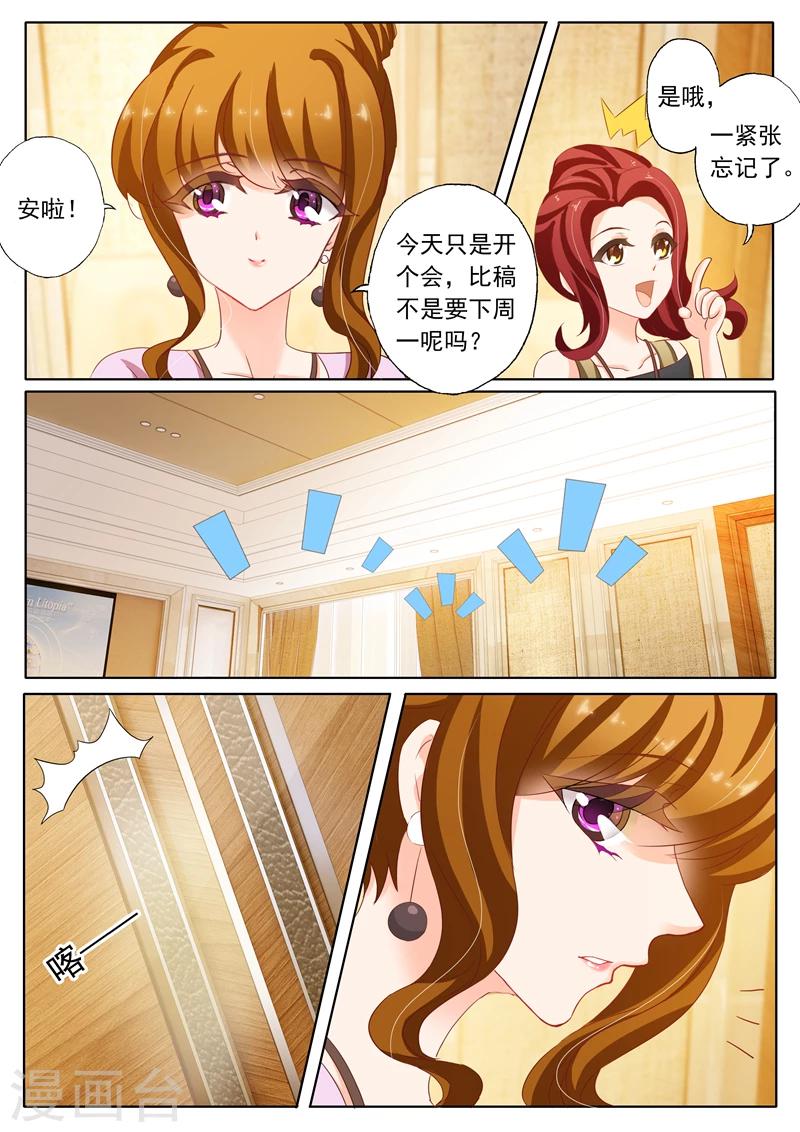 第172话 只爲看看她2