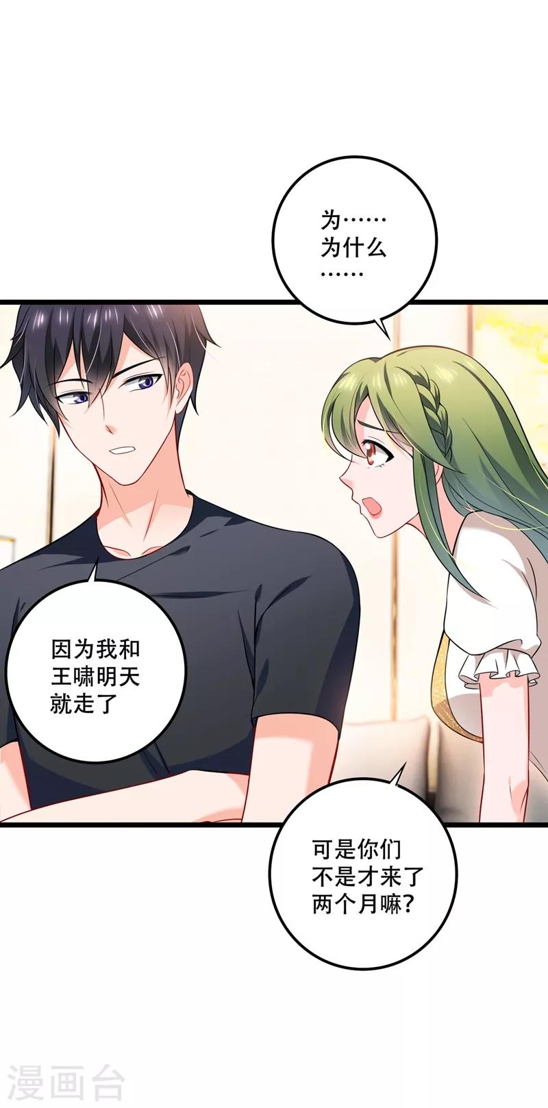 第579话 只爲喜欢的人做饭15