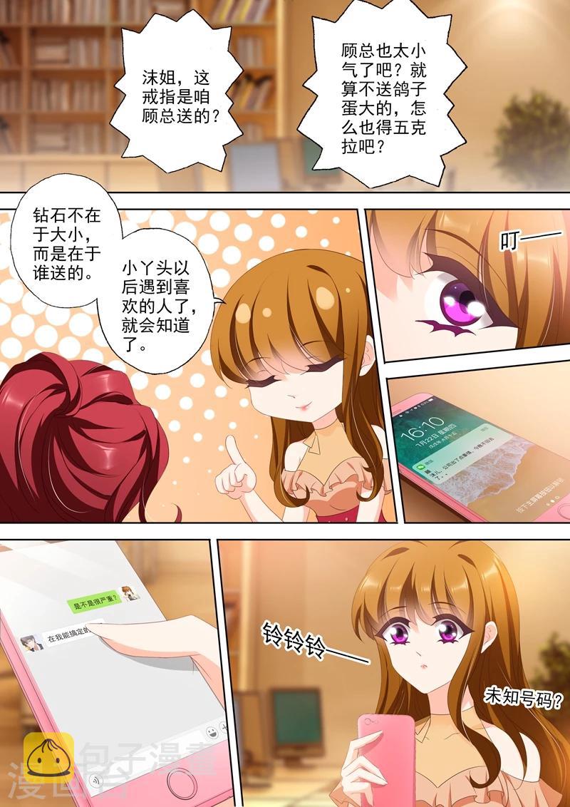 第346话 楚梓霄的疯狂决定7