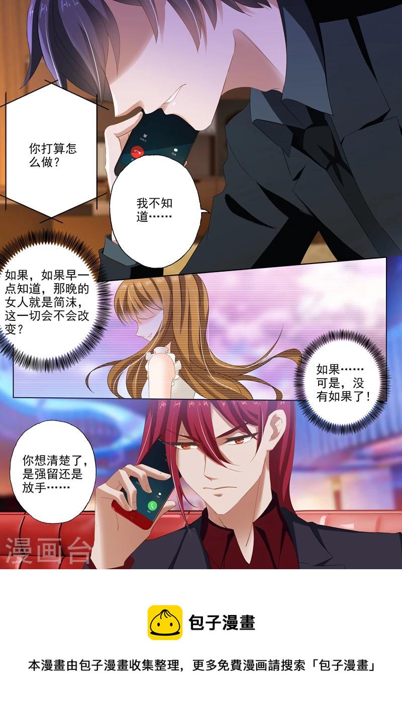 第275话 交点之後最怕错过3