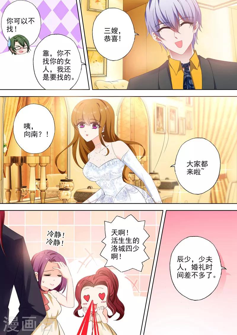 第381话 婚礼进行曲6