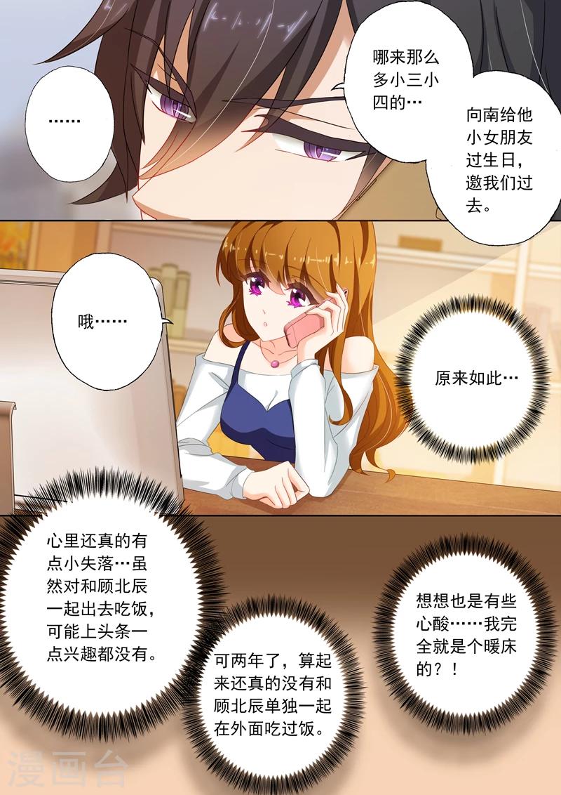 第113话 苏钧离得邀约4