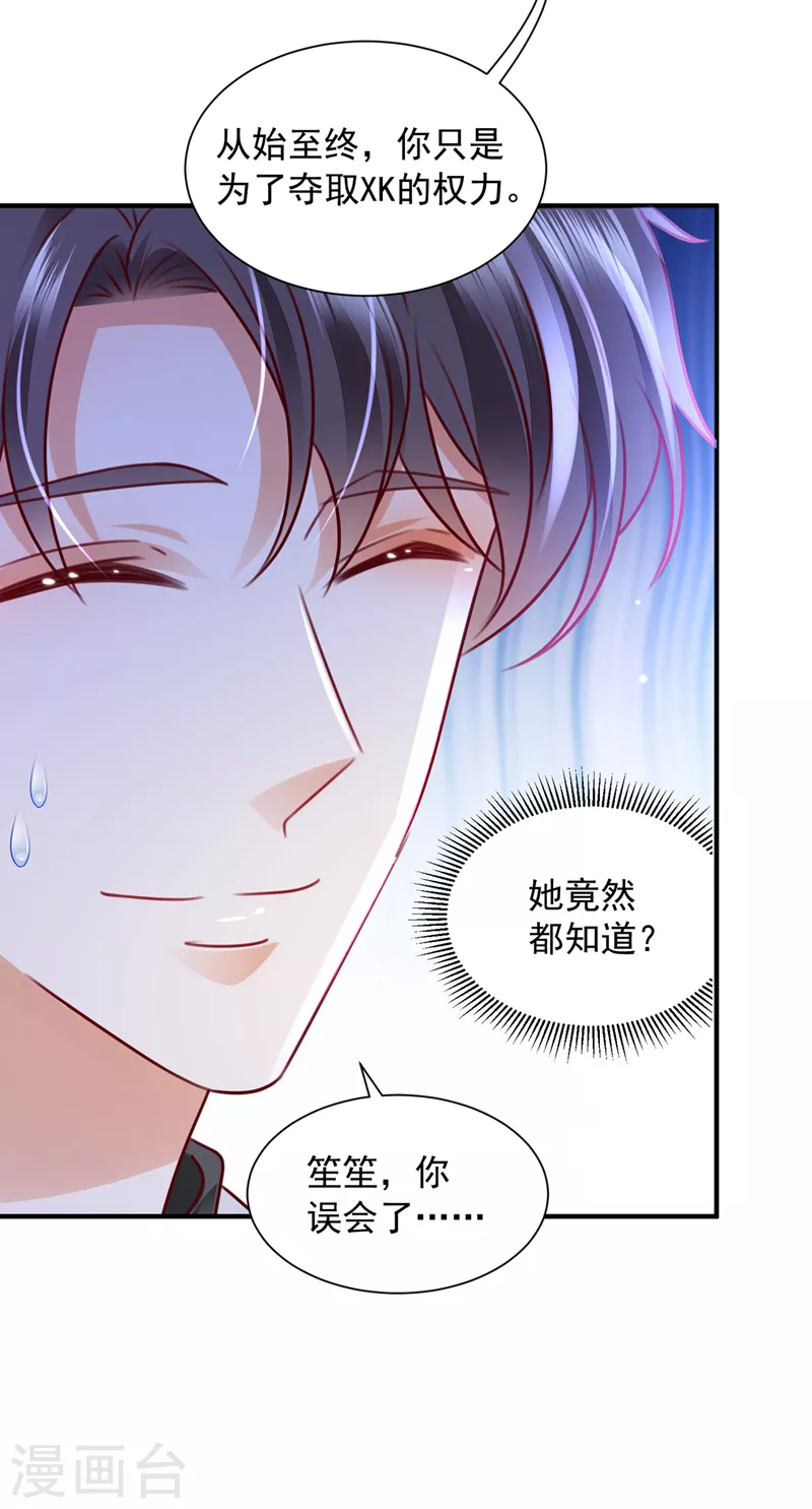 第728话 我们不必再见了28