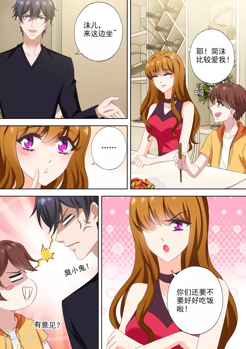 第514话 顾总裁吃醋了！3