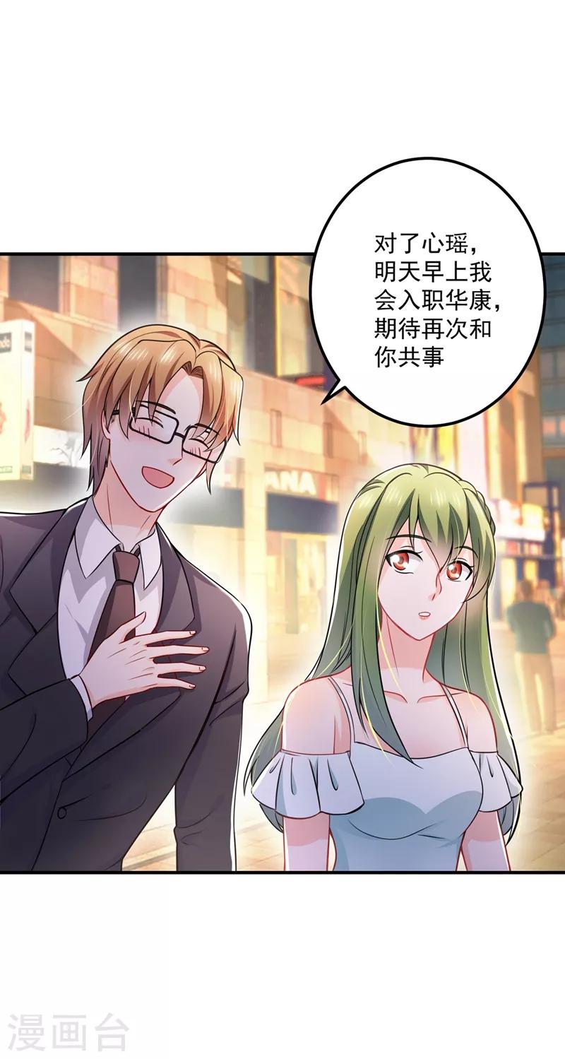 第586话 招蜂引蝶的脸20