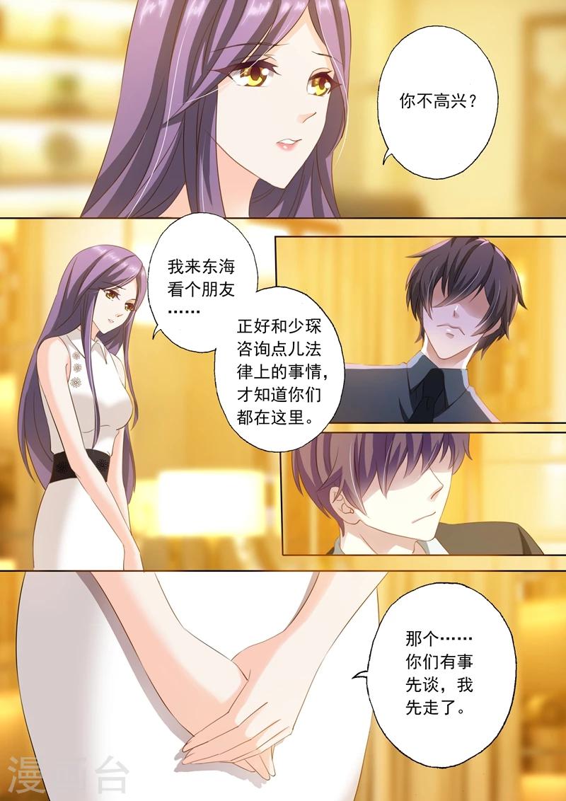 第235话 刺激她2