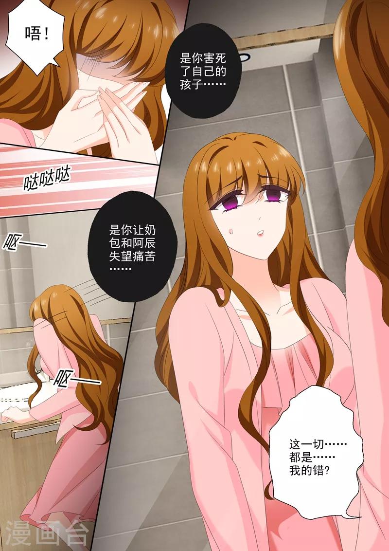 第538话 简沫的梦魇7