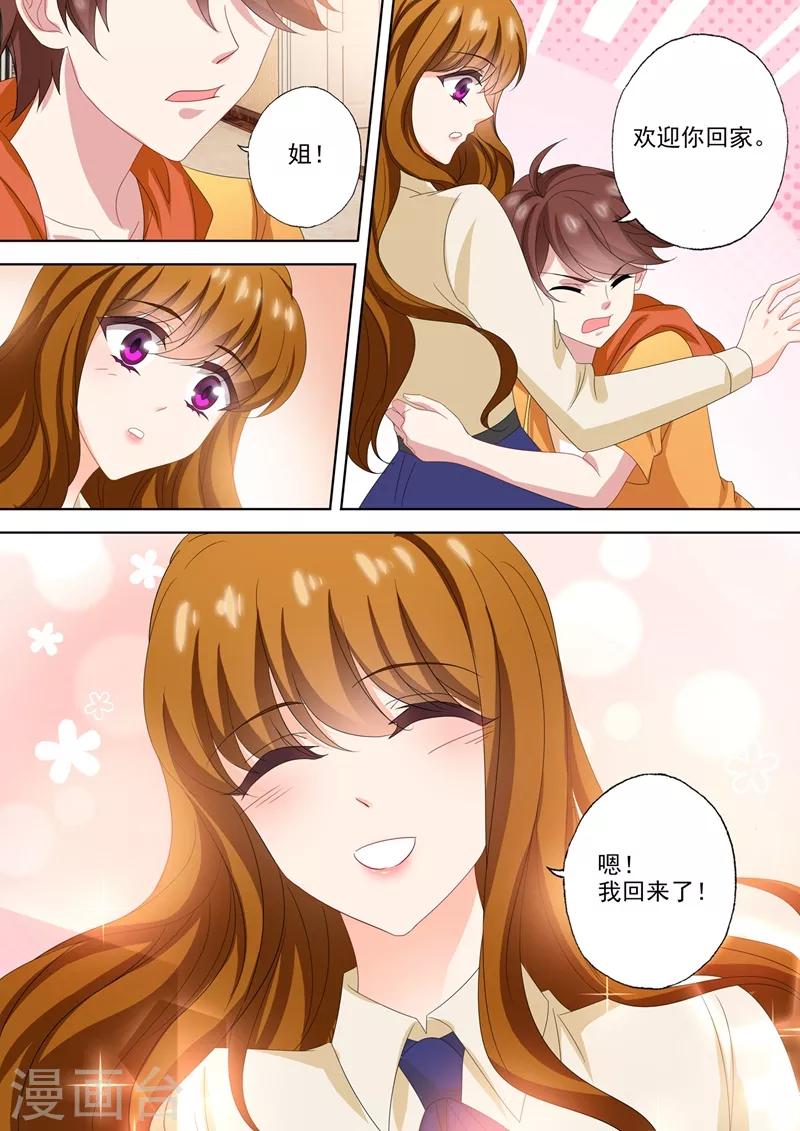 第568话 我回来了！7