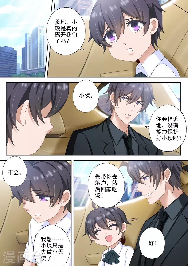 第507话 我叫顾琰3