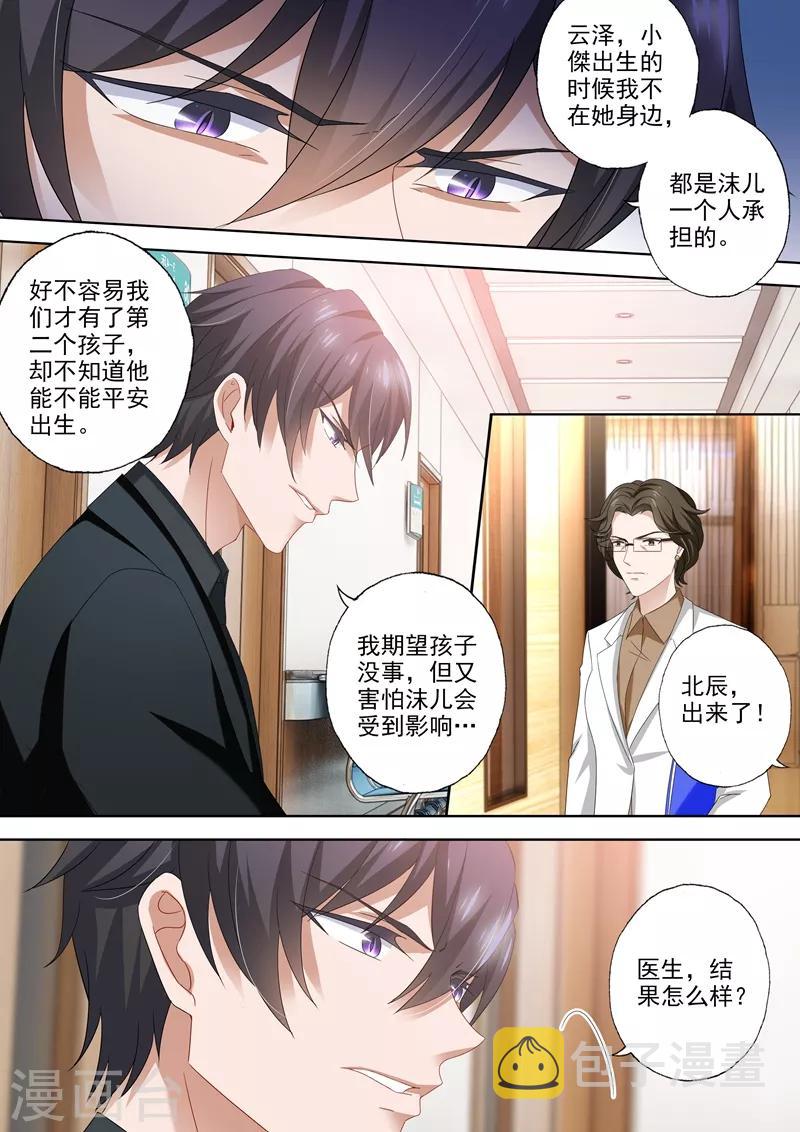 第436话 你是我的软肋7