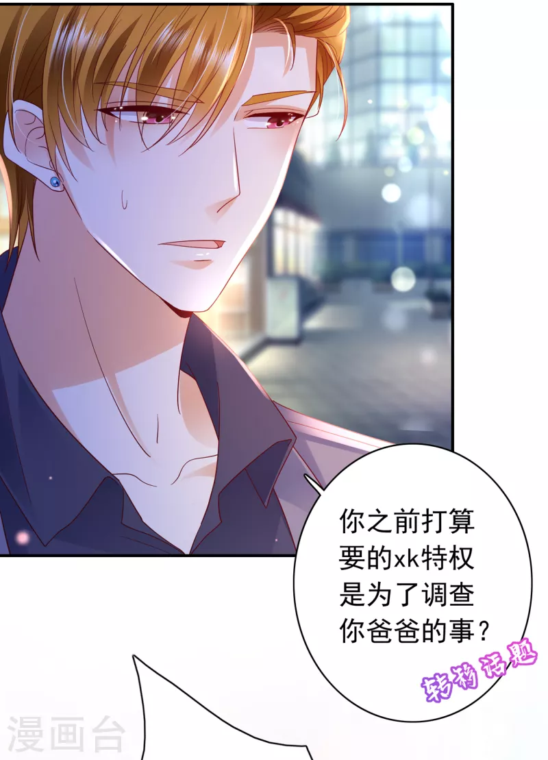 第667话 这是传说中的傲娇麽11