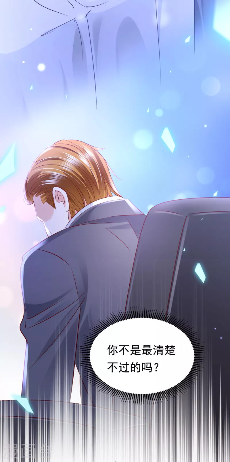第687话 石墨晨，对不起！28