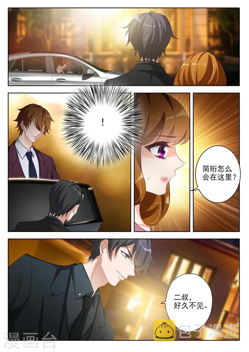 第352话 顾家聚会4