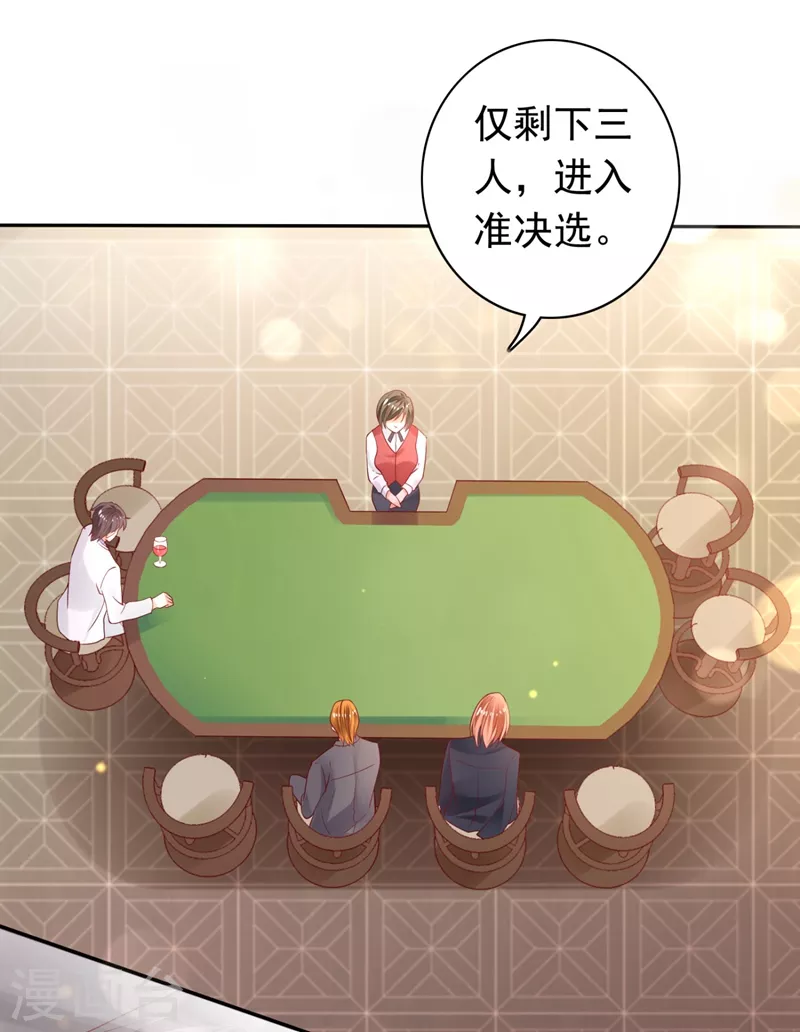 第625话 争夺黑翼特权13