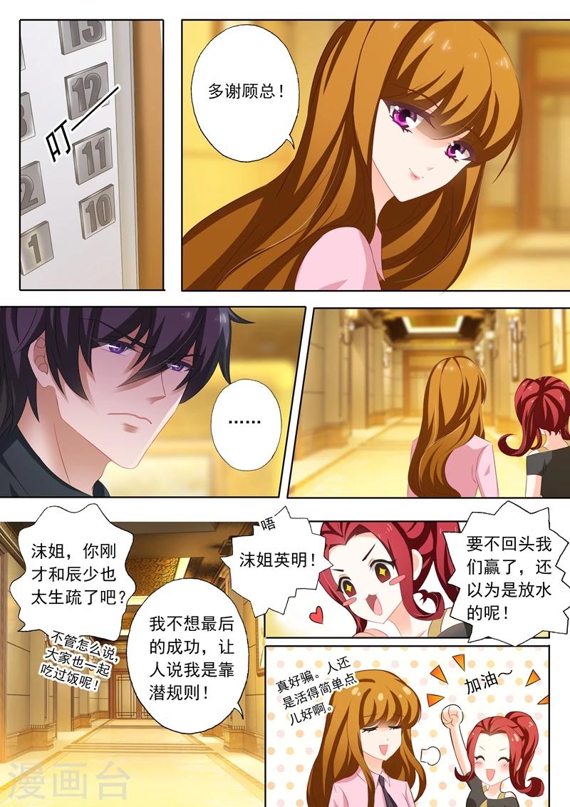 第207话 装作陌生人7
