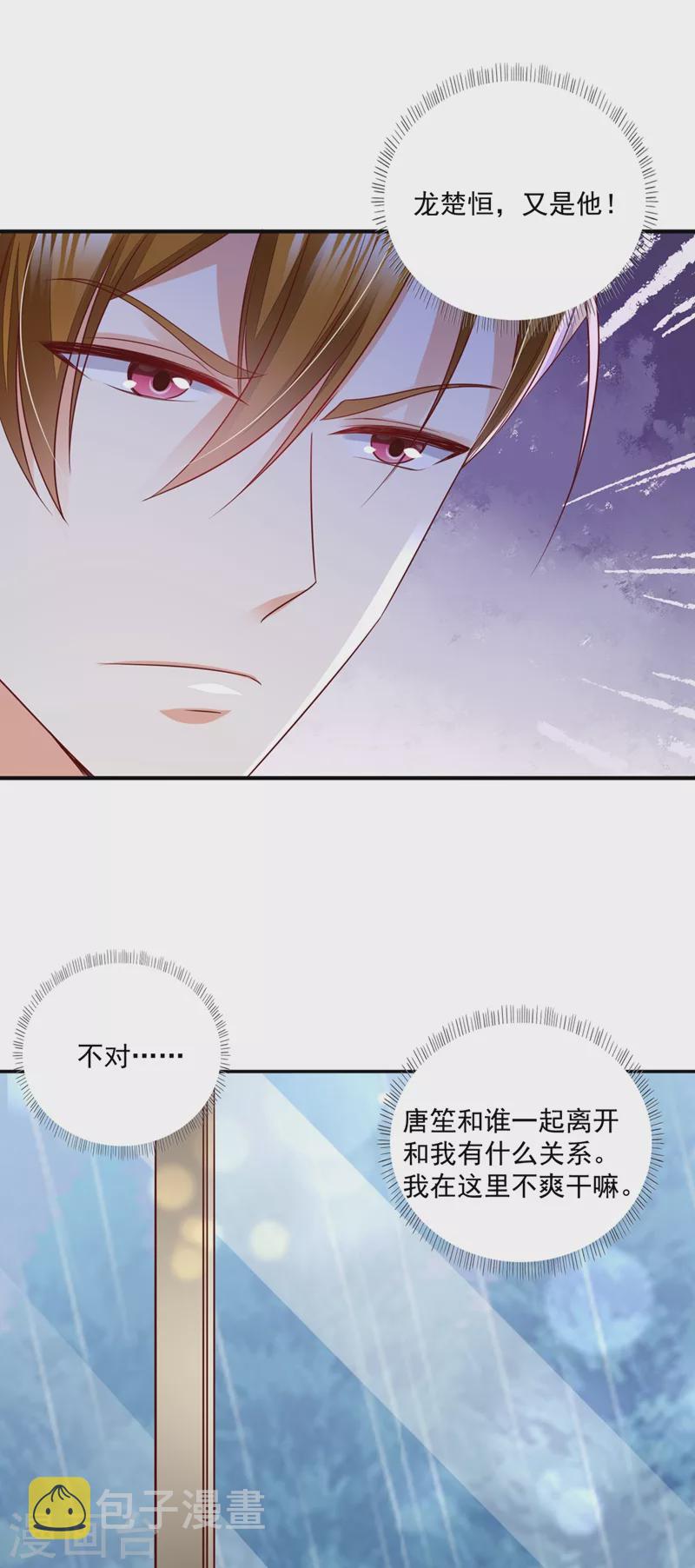 第641话 我真是着了你的道！18