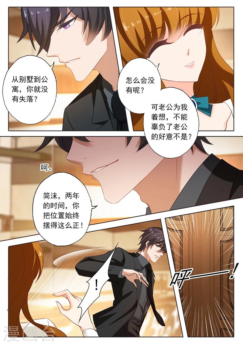 第182话 她的平静让他生气6