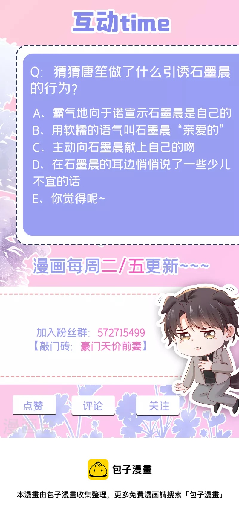 第698话 你好，我是他女朋友39