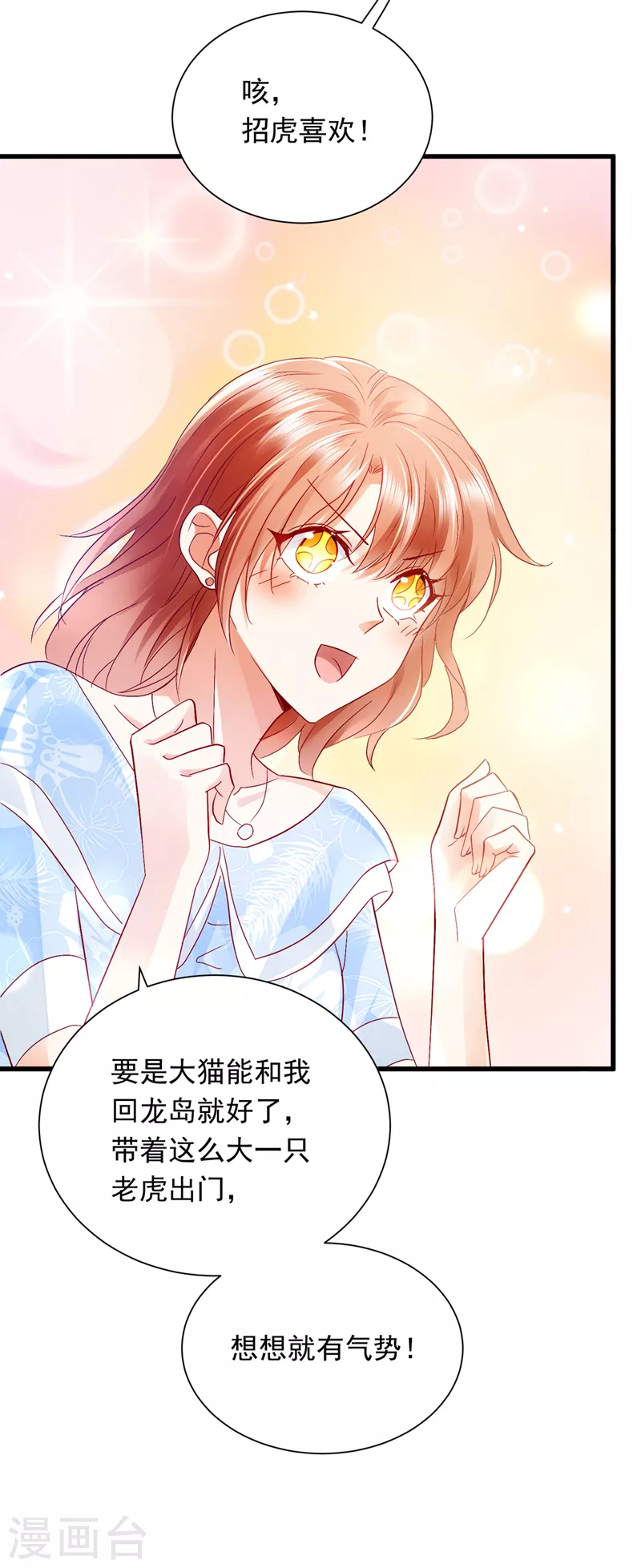 第712话 我会一直陪着你13