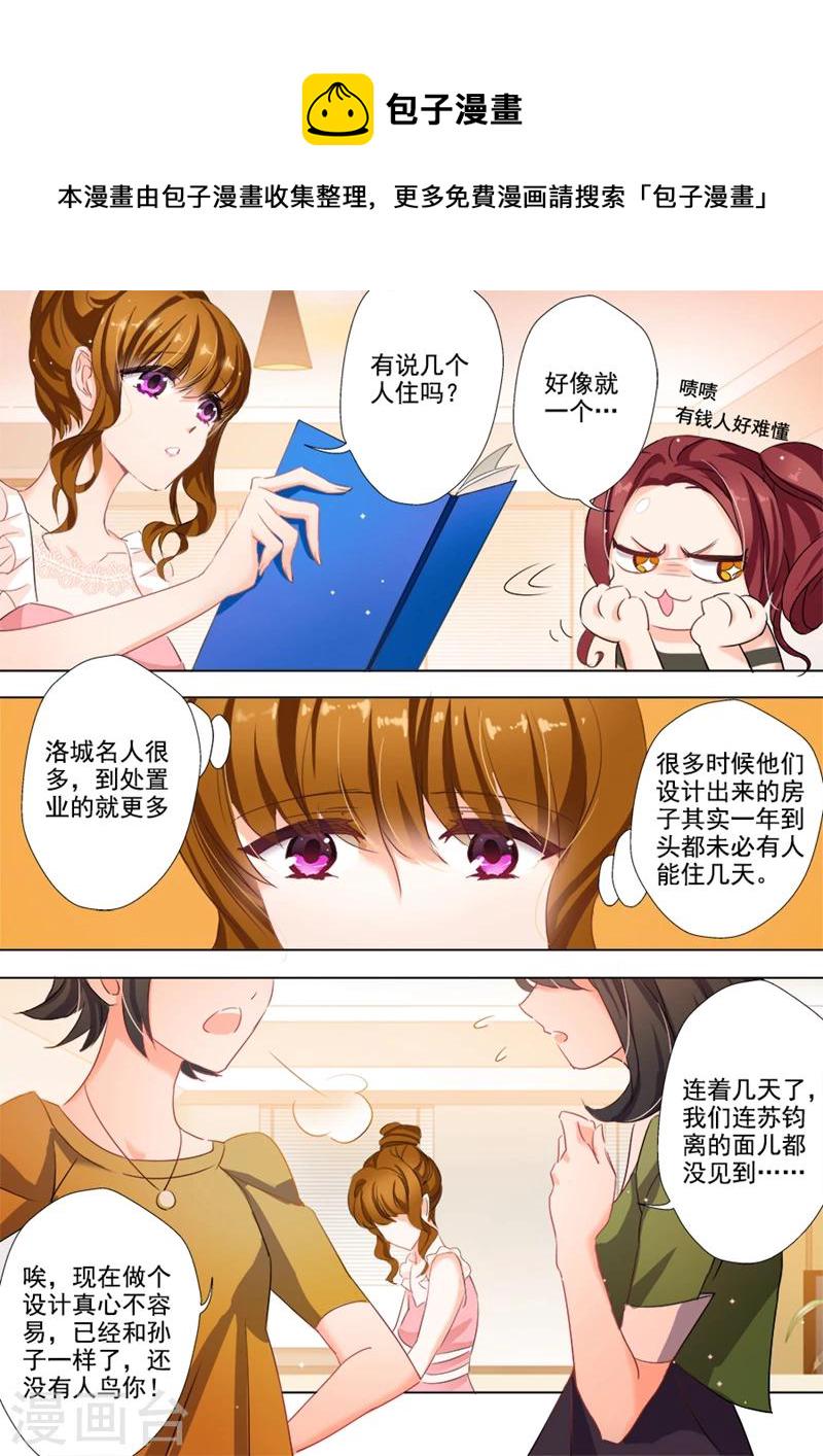 第18话 阳光下的忧郁王子2