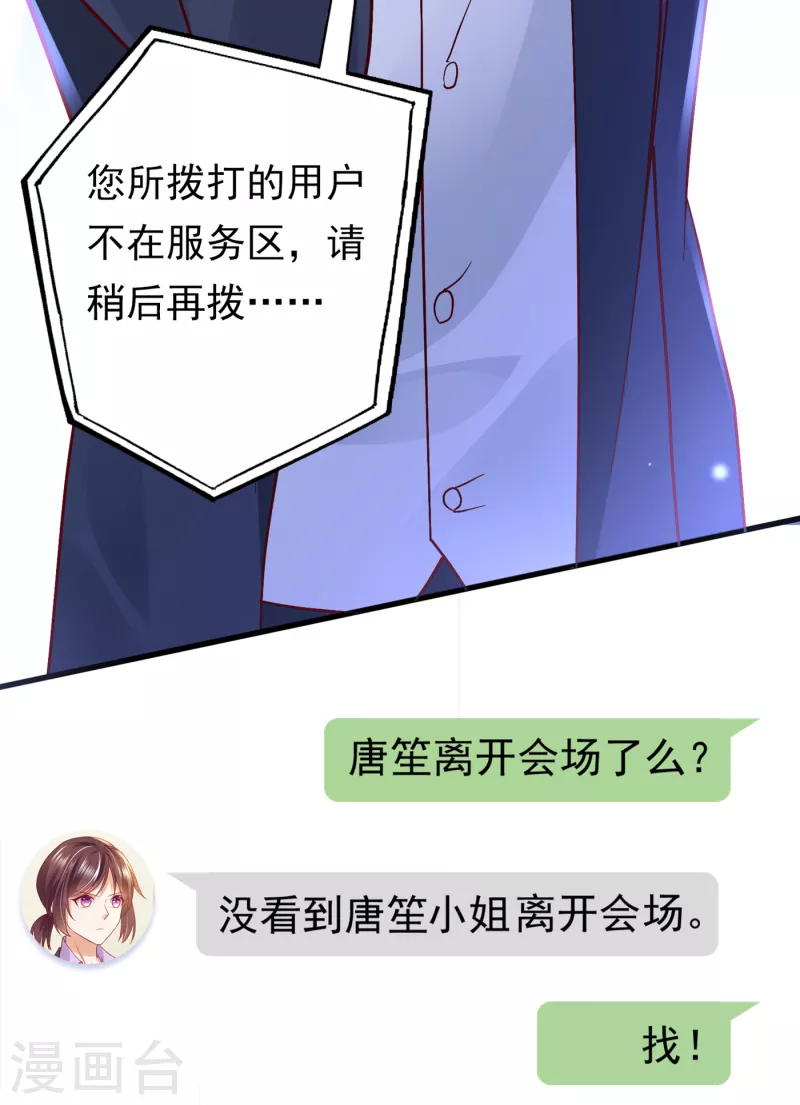 第679话 唐笙，等我！19