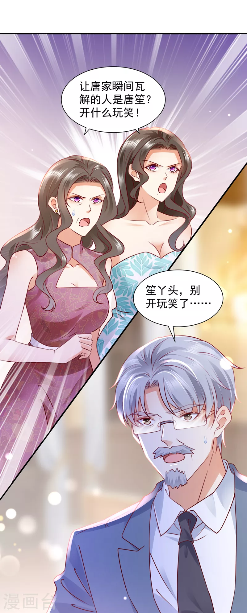 第731话 让唐家给我陪葬！1