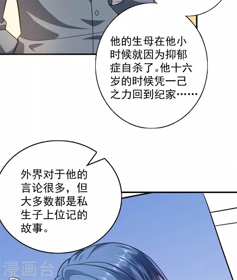 第595话 急救电话？！12
