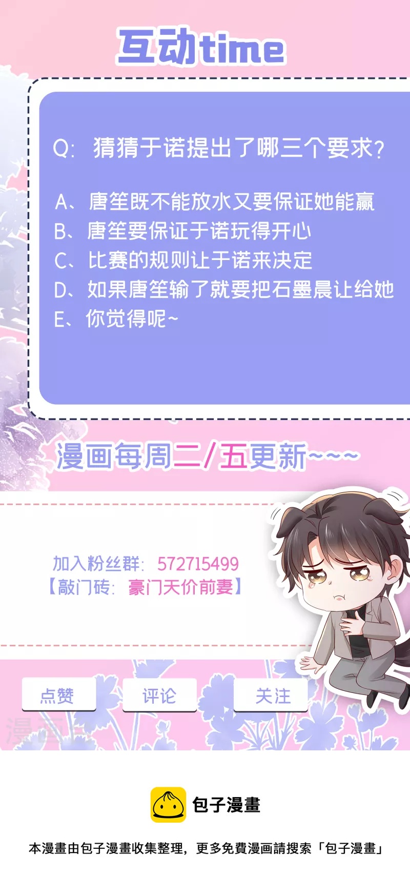 第699话 你是在引诱我吗？40