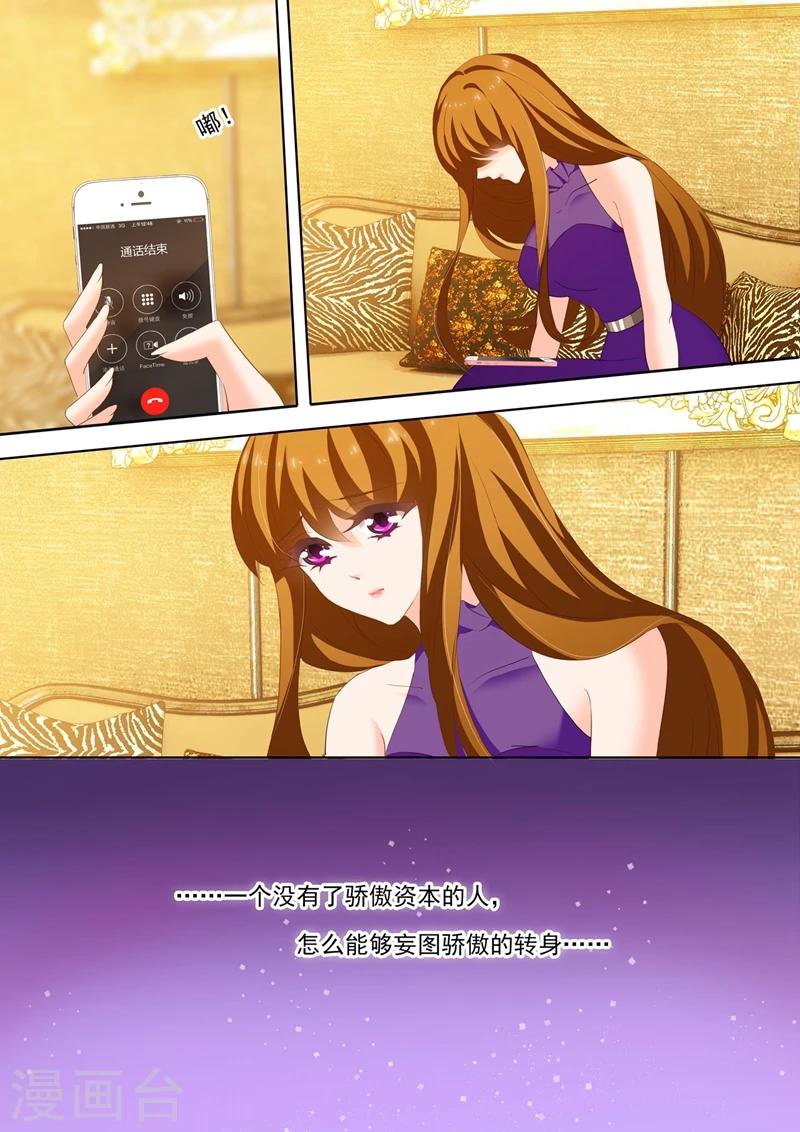 第215话 简沫的骄傲3