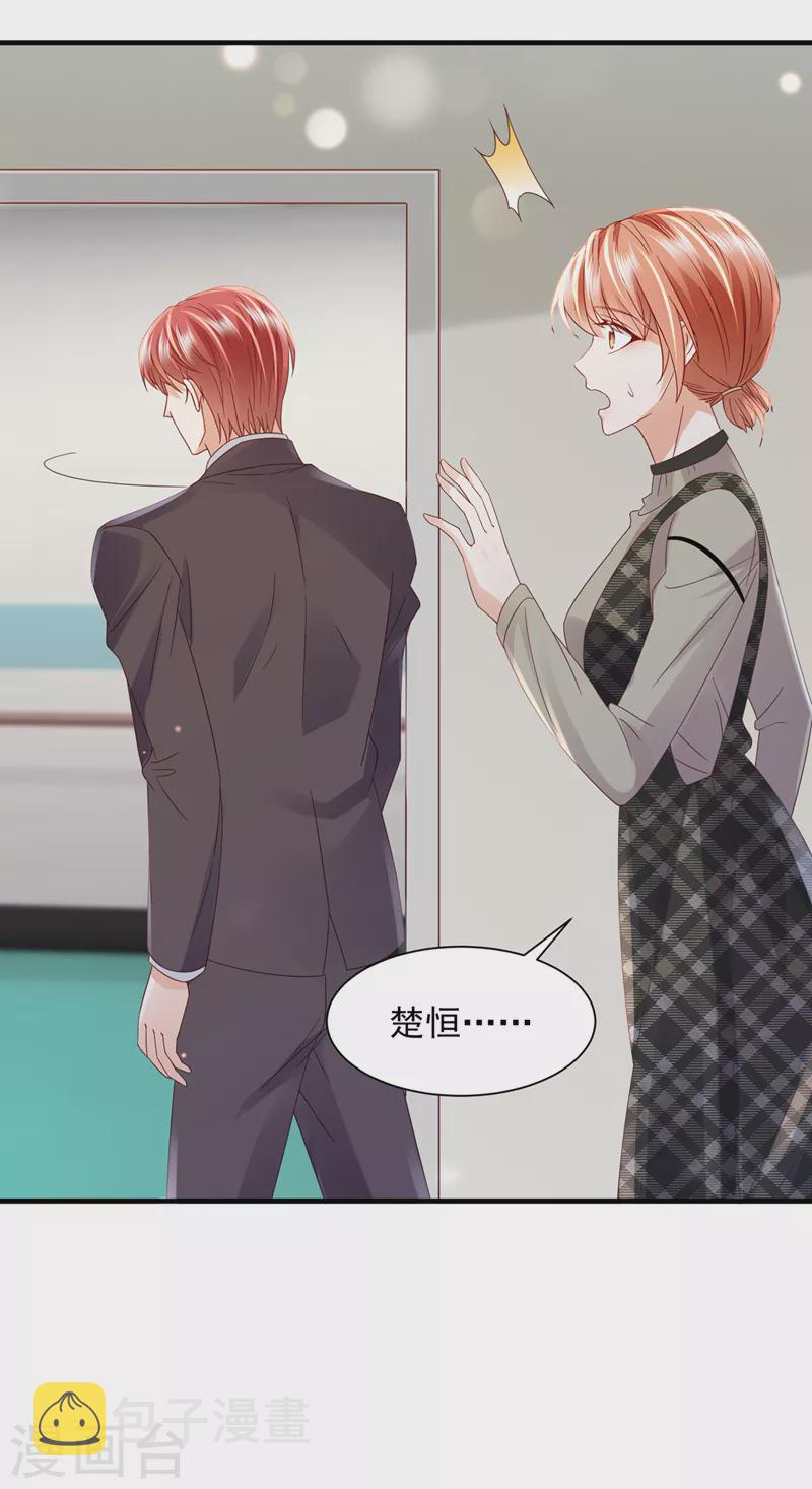 第736话 孩子，是我的吧？16
